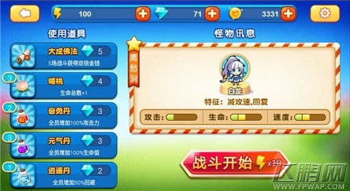 西天取经英雄解锁的方法 (2)