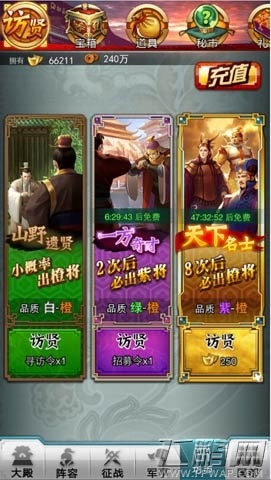 穿越吧！主公商店系统怎么玩 商店系统详解 (2)