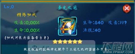 进化吧数码兽圣光之冠怎么用 装备圣光之冠实战使用技巧 (1)