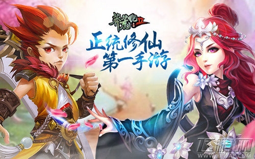 美女主播带你领略《莽荒纪2》CG风采 重现莽荒世界  (2)