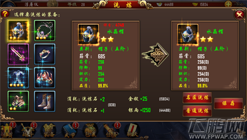 挂机江湖游戏帮助汇总篇 新手进阶必知 (9)