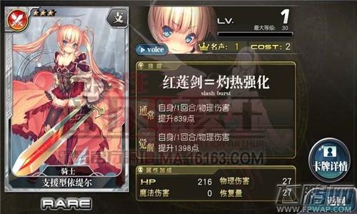 乖离性百万亚瑟王职业新手卡之佣兵篇 (1)