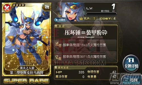 乖离性百万亚瑟王职业新手卡之佣兵篇 (3)