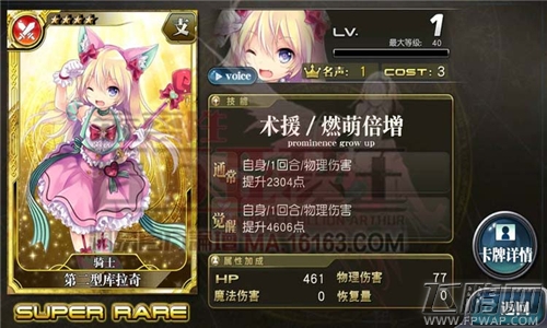 乖离性百万亚瑟王职业新手卡之佣兵篇 (4)