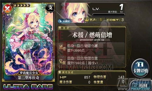 乖离性百万亚瑟王职业新手卡之佣兵篇 (5)