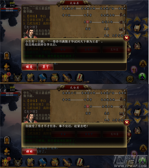 挂机江湖新手不知道哪些探索玩法 江湖闯荡图文攻略 (6)