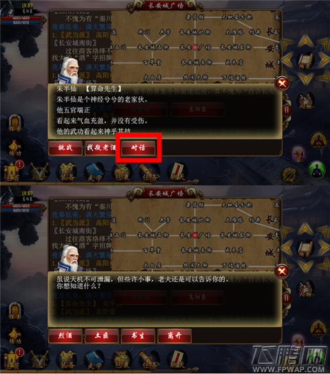 挂机江湖新手不知道哪些探索玩法 江湖闯荡图文攻略 (9)