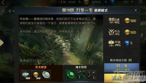 九龙战第13关如何过 第13关普通难度三星攻略详解 (1)