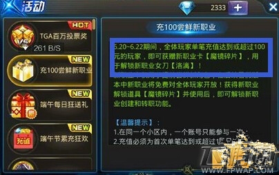 天天炫斗洛漓创建充100块价值点评 Itunes充值注意细节 (1)
