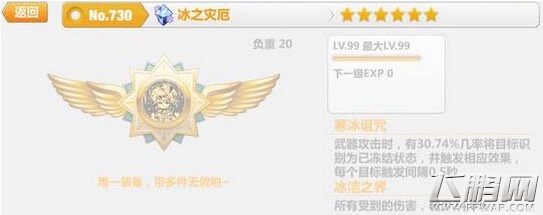 崩坏学园2神技冰之灾厄冰霜之魂实战技能对比分析 (1)