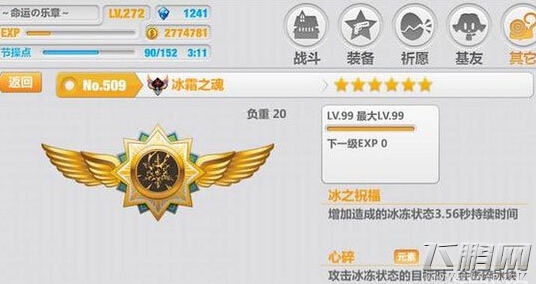 崩坏学园2神技冰之灾厄冰霜之魂实战技能对比分析 (2)