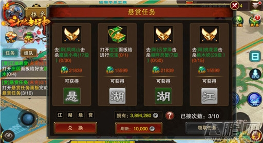 斗破封神快速升级秘籍强势曝光 (2)