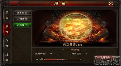 烈焰手游内功玩法意念也可杀敌 (2)