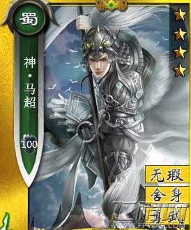 啪啪三国热血铁骑阵容优缺点说明 (1)