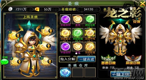 龙之影赚钱有妙招 轻松开心赚大钱 (2)