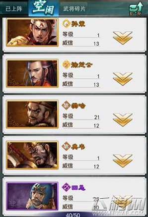 穿越吧！主公卡牌威信怎么样 卡牌威信搭配解析 (2)