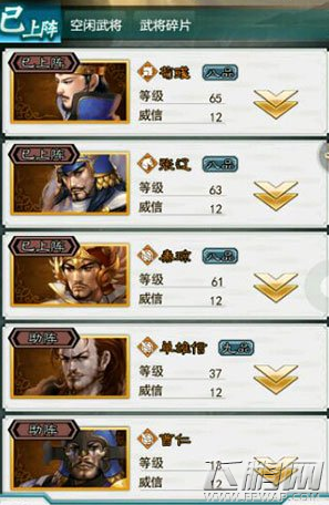 穿越吧！主公卡牌威信怎么样 卡牌威信搭配解析 (1)