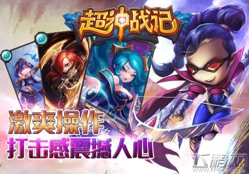 超神战记首抽哪个英雄好 首抽英雄详解 (1)