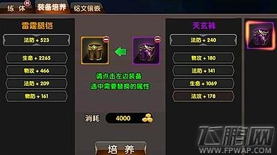 武极天下装备如何解锁 装备解锁方法详解 (1)