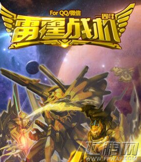 雷霆战机金冰河领主怎么激活 激活方法介绍 (1)