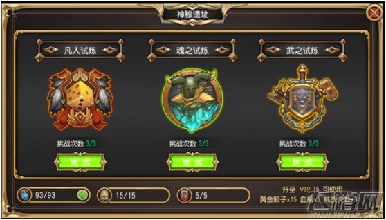 三国志传奇新手快速入门教程 开局必备 (2)