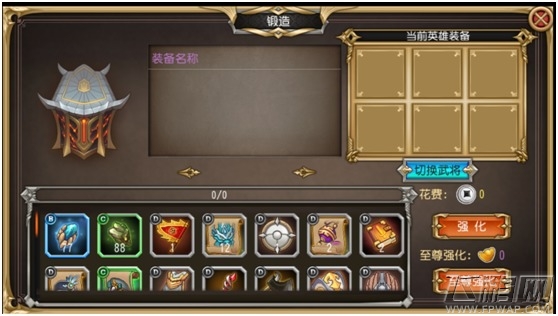 三国志传奇新手快速入门教程 开局必备 (3)