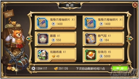 三国志传奇新手快速入门教程 开局必备 (6)