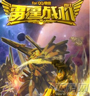 雷霆战机黄金战神怎么获得 获得条件详解 (1)