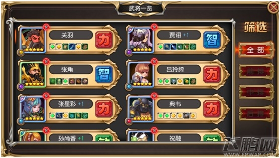 三国志传奇英雄系统怎么玩 三国志传奇英雄系统玩法攻略 (1)
