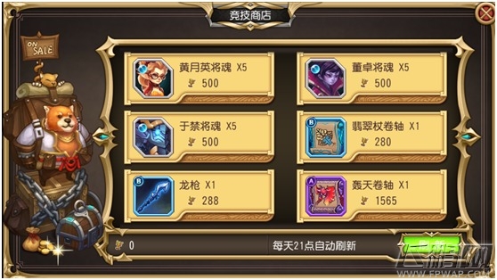 三国志传奇竞技场怎么玩 三国志传奇竞技场玩法规则说明 (2)