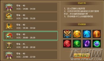 全民决战日常活动攻略 战场进入规则和奖励详解 (1)
