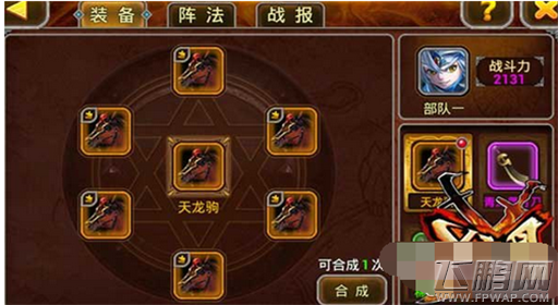 X三国三种碎片获取方法及合成攻略 (2)