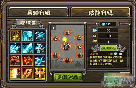 魔兽守卫军钻石技能详情解析 (12)