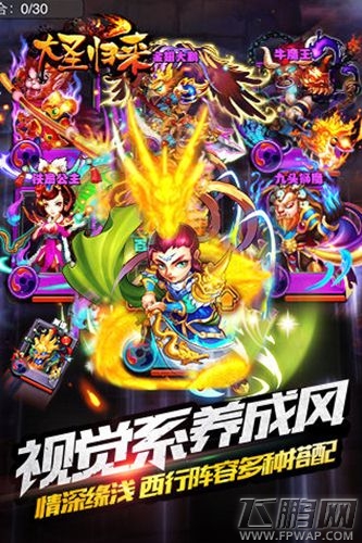大圣归来七十二变神通领悟技巧 (1)