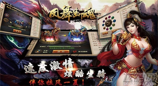 凤舞断魂帮派宣战怎么玩 帮派宣战规则介绍 (2)