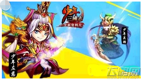 少年三国志合击技能厉害吗 群雄橙将合击技能分析 (1)