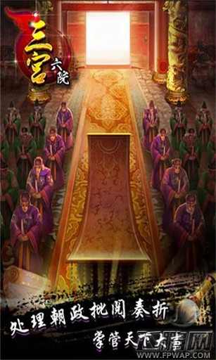 三宫六院新手入门之天牢祭坛详情解析 (2)