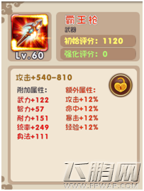 悠闲三国神器装备厉害吗 神器装备攻略解析 (1)