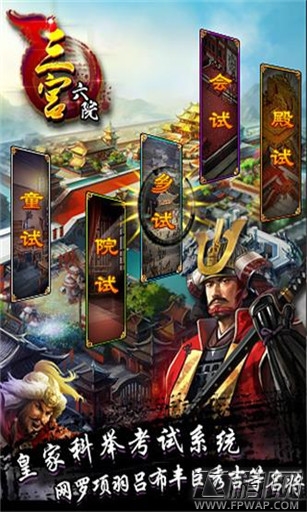 三宫六院养成系统详情解析 (2)