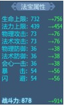 飘邈之旅法宝系统怎么样 法宝系统介绍 (6)