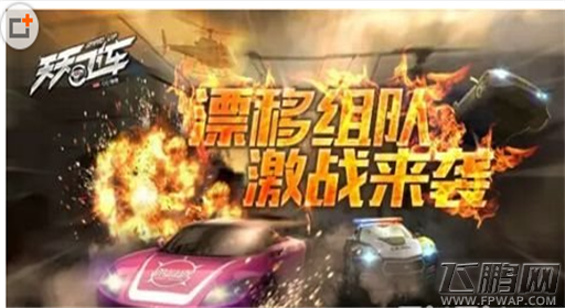 天天飞车漂移PVP组队怎么玩 漂移PVP组队玩法介绍 (4)