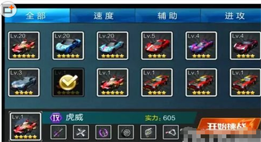 天天飞车漂移PVP组队怎么玩 漂移PVP组队玩法介绍 (5)