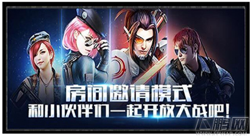 全民突击PK模式新玩法 开房打枪！ (1)