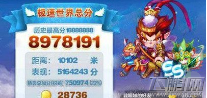 天天酷跑神兽年年值不值得兑换 最佳角色搭配万米测试数据 (2)