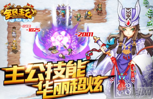 全民主公IOS大区维护结束公告 (1)