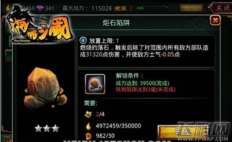 制衡用的是智慧 啪啪三国工坊克制大全 (2)