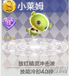 天天风之旅小莱姆满级属性详细介绍 (1)