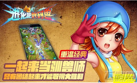 进化吧数码兽装备合成需要注意技巧介绍 (1)