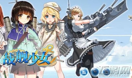 战舰少女XF5U厉害吗 新装备XF5U技能属性解析 (1)