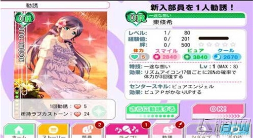 love live学园偶像祭无课金是这样养成的 (3)